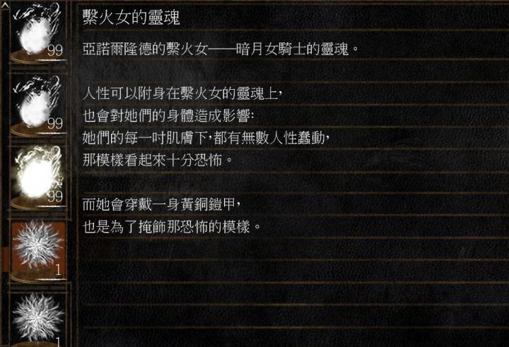 黑魂系列讲解视频,如何详细了解黑魂3