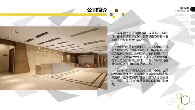 股权融资流程完整版,股权融资计划书资料表