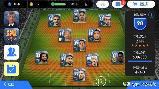 实况足球哪个版本的贝皇最强,实况足球双全能中场