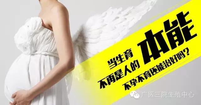 科普|不孕不育专科知识