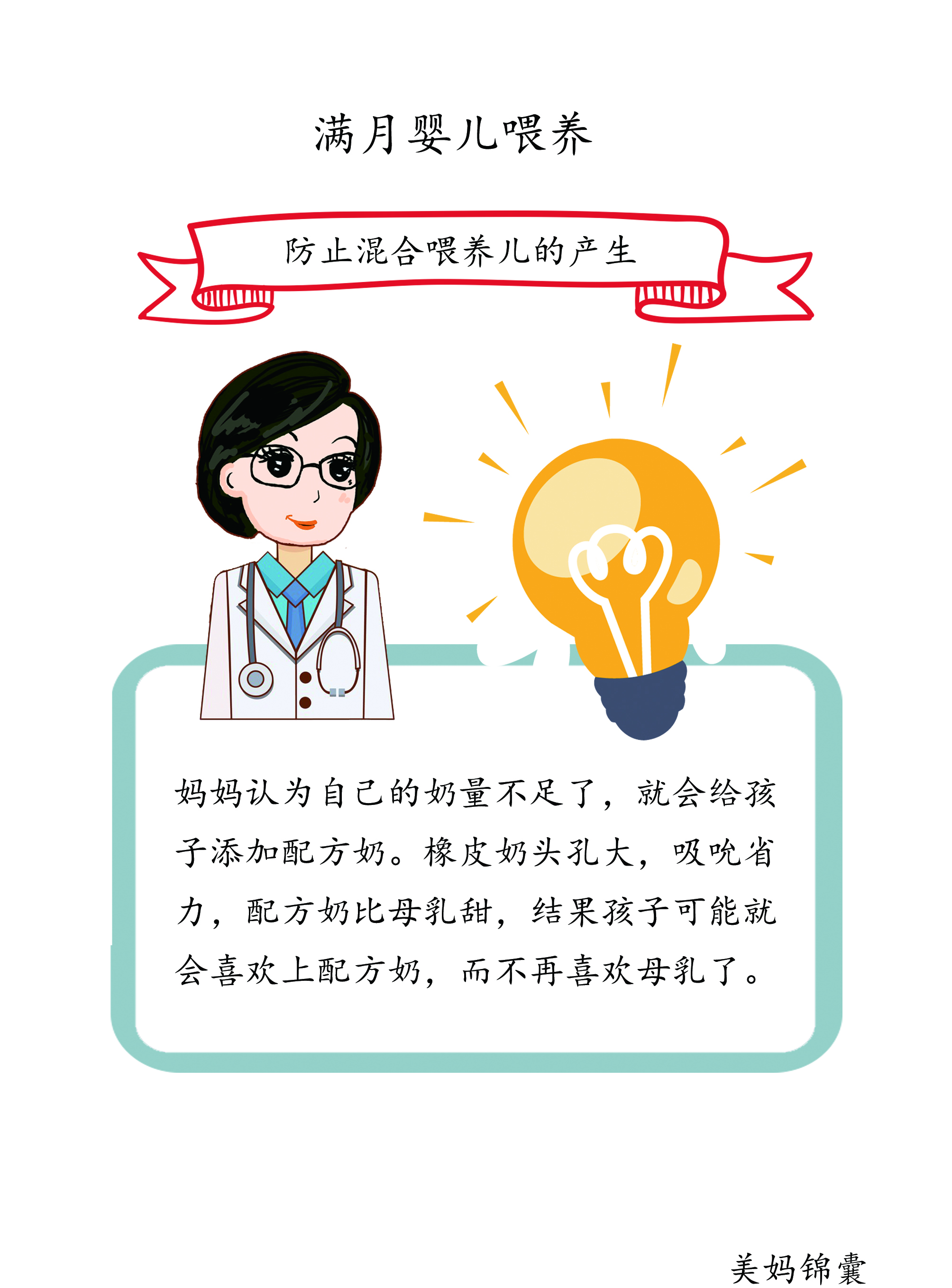 宝宝只吃母乳不吃配方奶怎么办,混合喂养的宝宝不好好吃奶了咋办