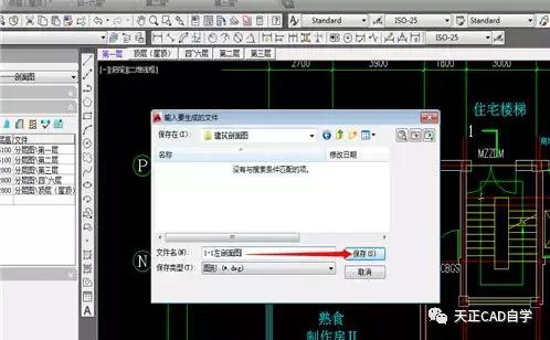 用天正cad画立面图和剖面图的步骤,天正建筑怎么生成立面图和剖面图
