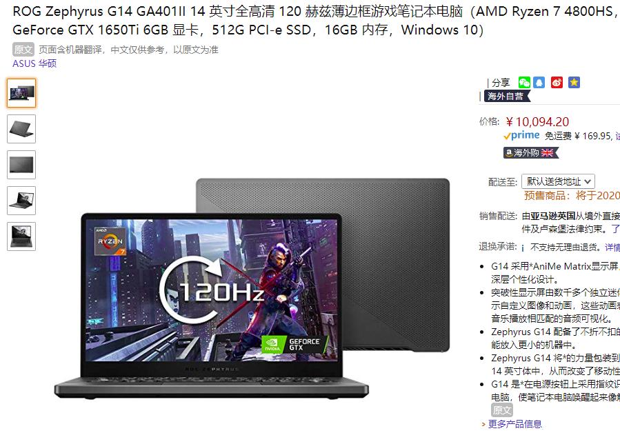 搭载amd780m的华硕电脑,ryzen4000系列笔记本