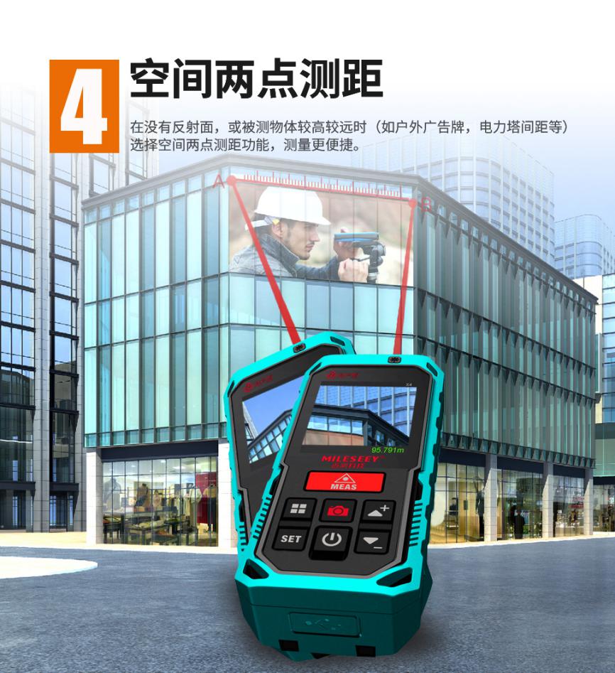 室外激光测距仪高精度测量仪,迈测测距仪激光高精度