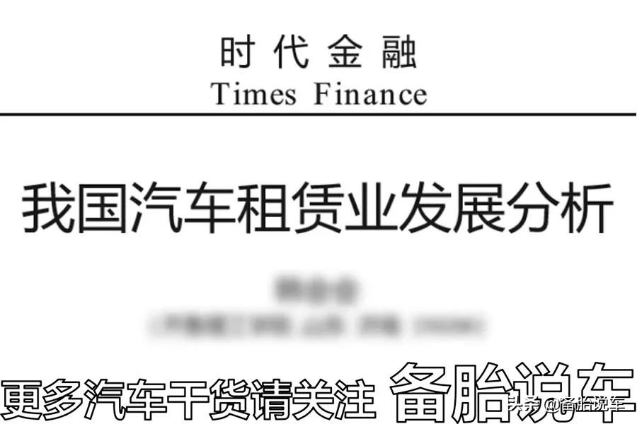 三种租车问题中怎样租车最省钱,新手租车注意事项视频