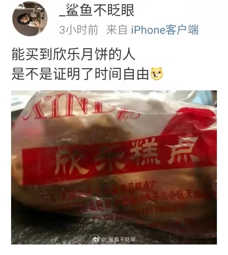 天津人排队买的月饼 (实拍天津人排队买月饼)