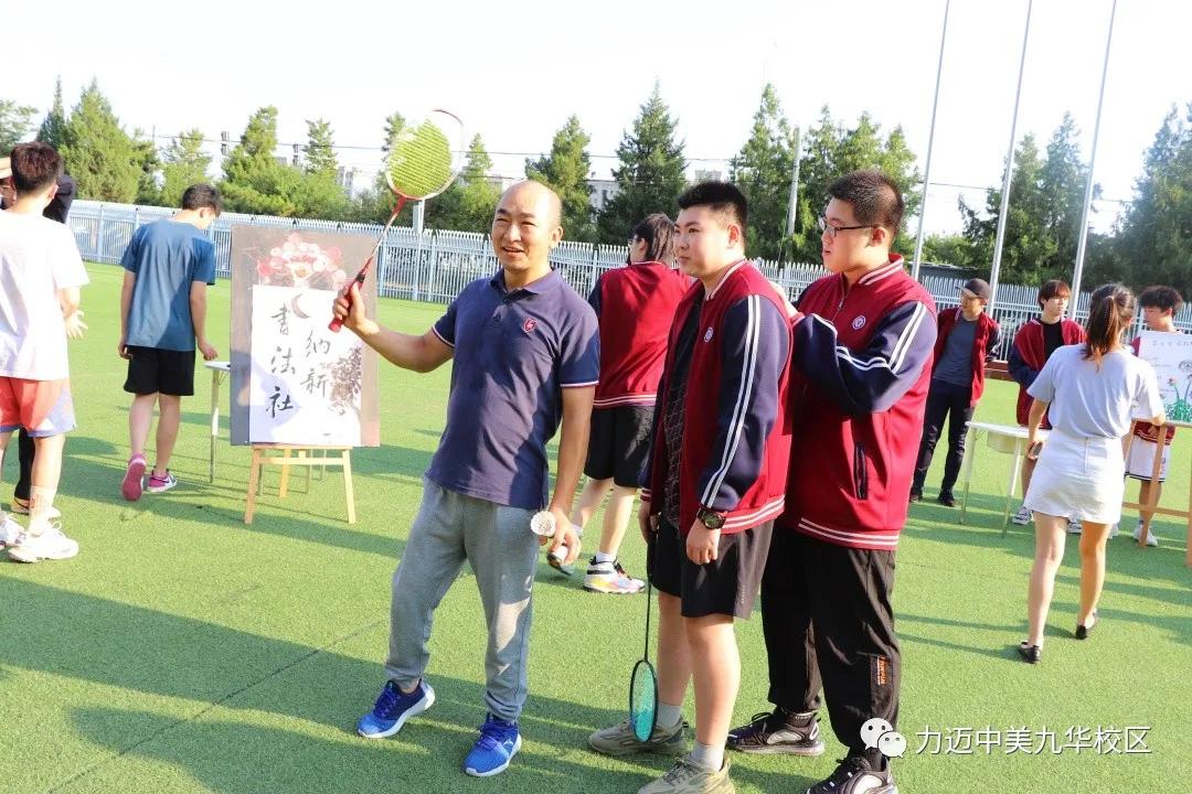 薪火相传百花齐放|力迈国际高中社团纳新活动大放送