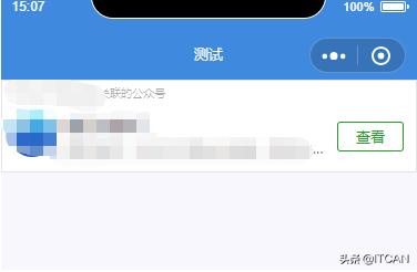 关注小程序公众号哪里看,小程序引导关注公众号