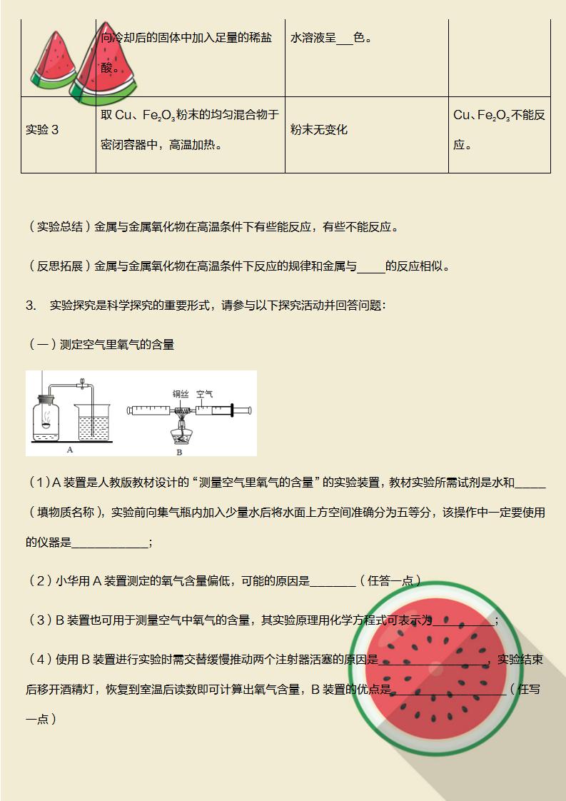 中考化学专题训练题推荐,中考化学选择题专项训练带答案