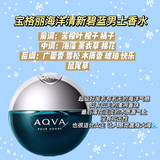 男士香水使用指南,男士香水的使用指南