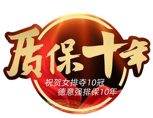 德意电器售后服务中心,德意电器五年质保吗