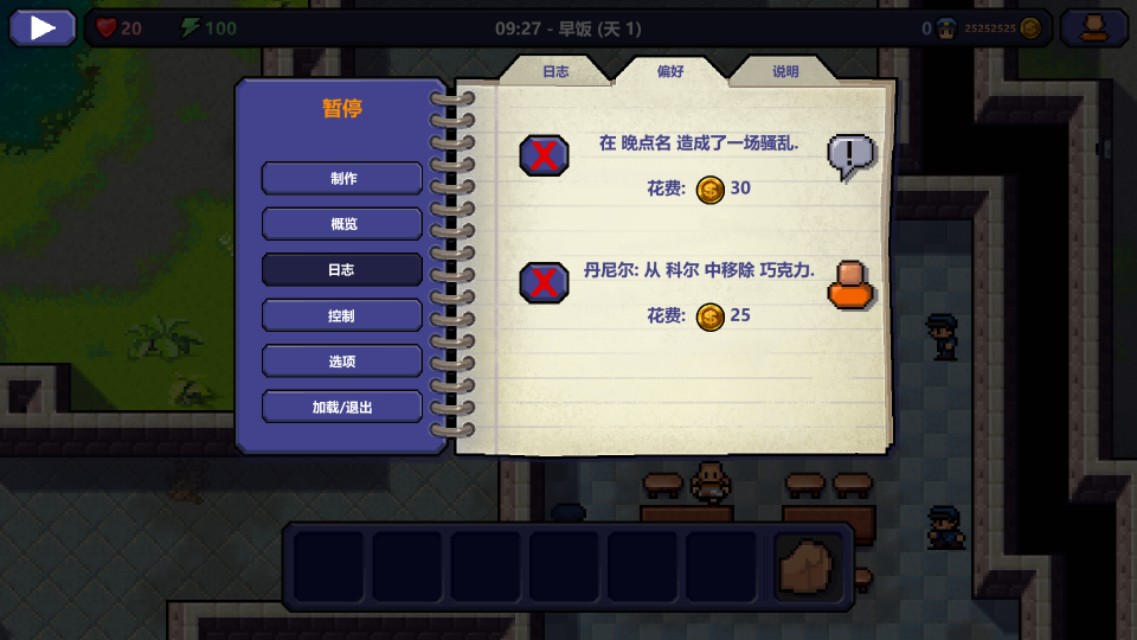 监狱逃生类游戏,越狱逃生游戏