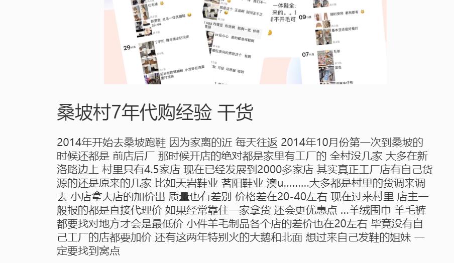 你半个朋友圈的微商，都在跪求河南这个6000人的“小破村”？