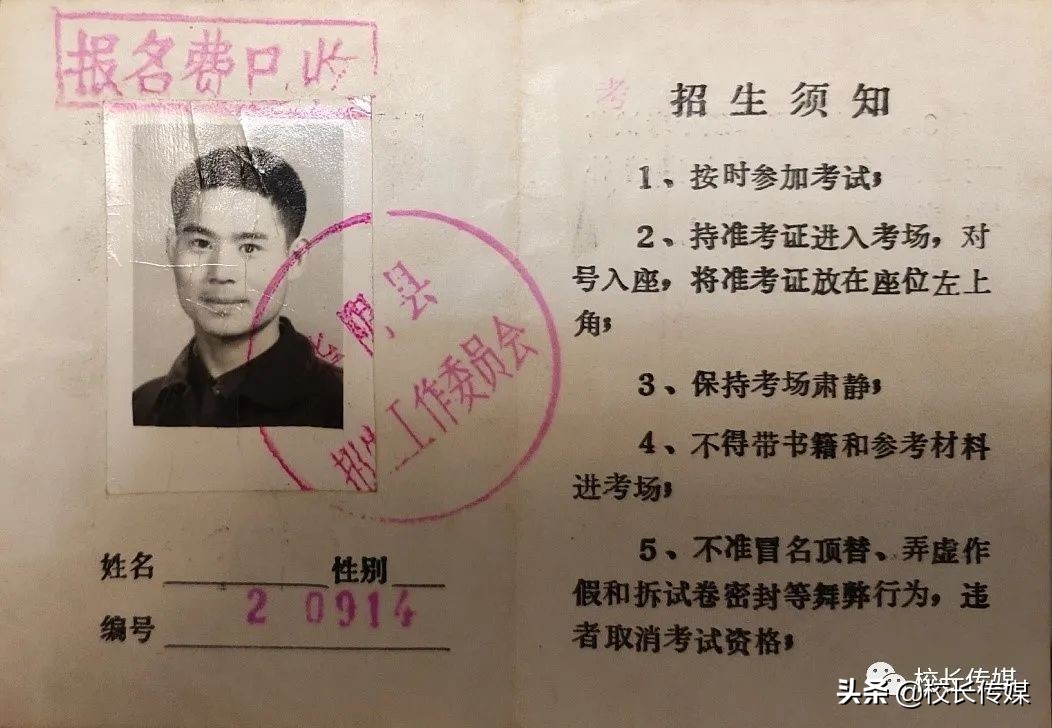 李瑞：你见过既不写姓名又不写性别只写考号的准考证吗？