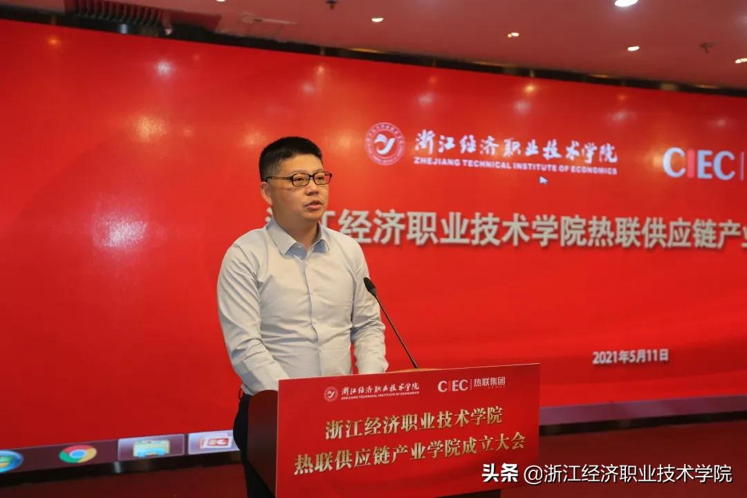 浙江经济职业技术学院供应链运营,浙江经济职业技术学院运动会闭幕