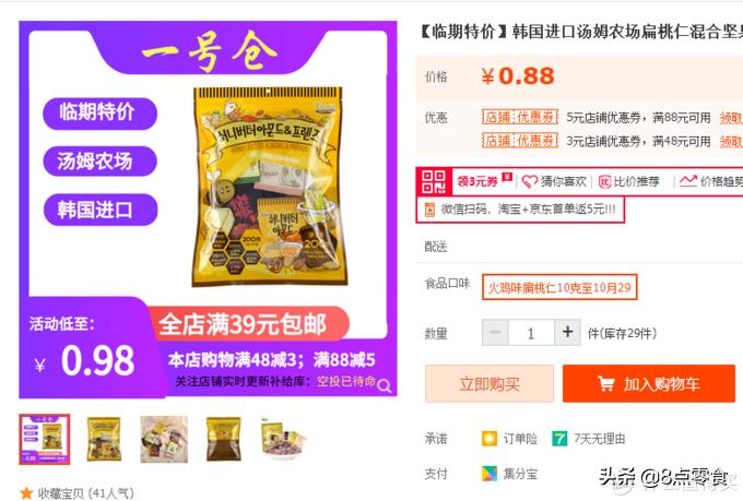 100元以内购物清单大全,100元以内的购物清单