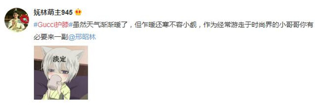 Gucci护膝copy“跪的容易”？这些另类奢品突破想象