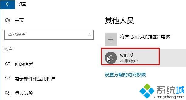 win10无法登录microsoft账户,windows10系统提示下载不了软件