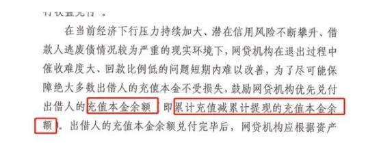 p2p曝雷之后一般有几次兑付,p2p爆雷后的兑付公告