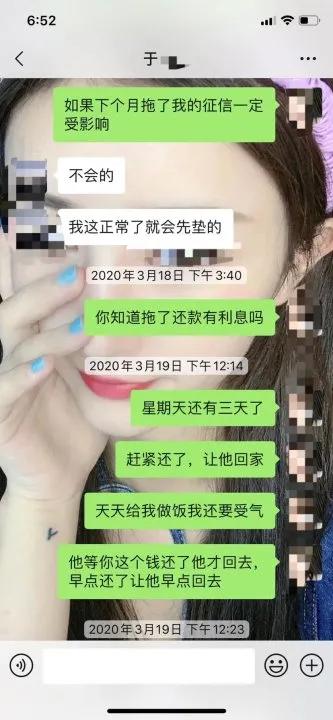被骗20多万女子,大学生一步步被骗陷入连环圈套