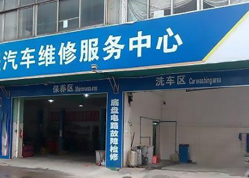 信义玻璃李贤义的创业,玻璃大王李贤义共捐款多少