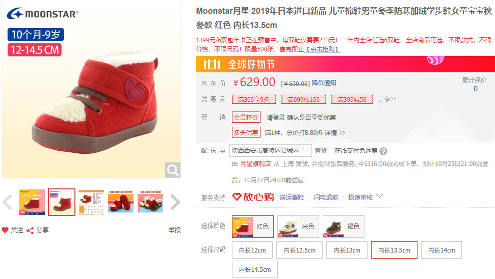 月星和mikihouse哪个好,mikihouse和月星哪个牌子好