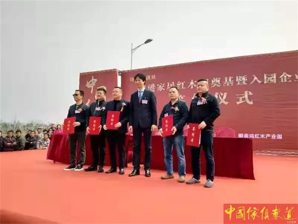 “香港家居红木园”在湖北监利奠基