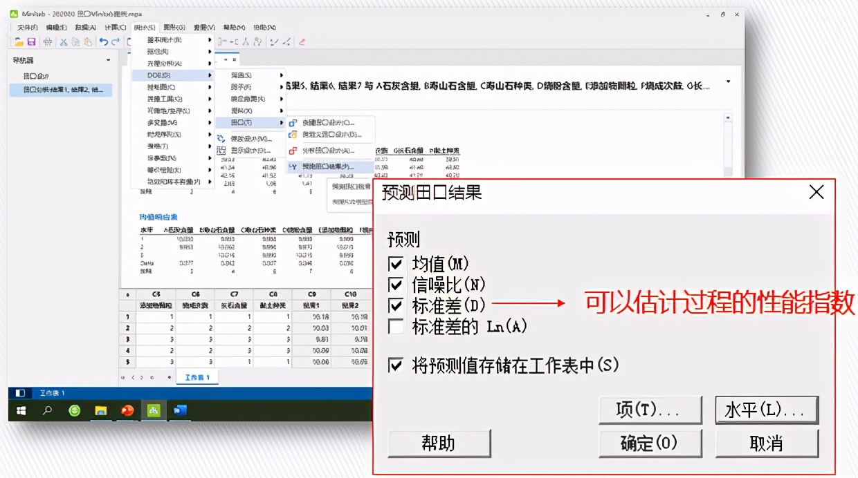 DOE：田口实验设计（课程重点：静态稳健性设计）