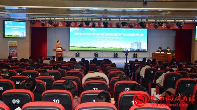 渭南市卫生健康工作会议,12月5日渭南卫生医疗资讯微报组图