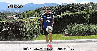 足球颠球教学视频入门,初学足球颠球技巧小学生