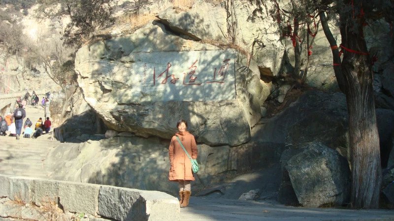 中国书法最美200字,中国书法第一山