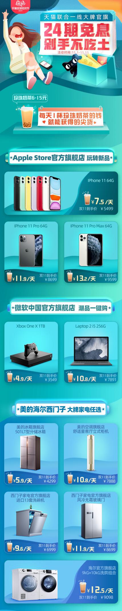 还舍不得给老婆买戴森吗！24期免息分期每天只需一个包子钱