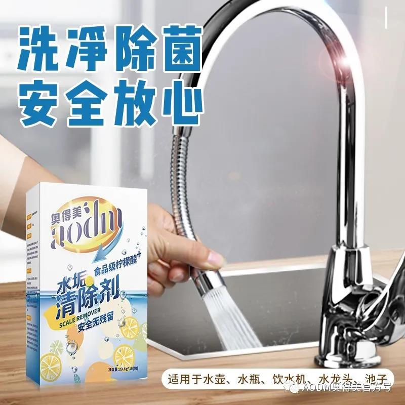 奥曼柠檬酸除垢剂食品级去水垢,除垢剂食品级去水垢测评