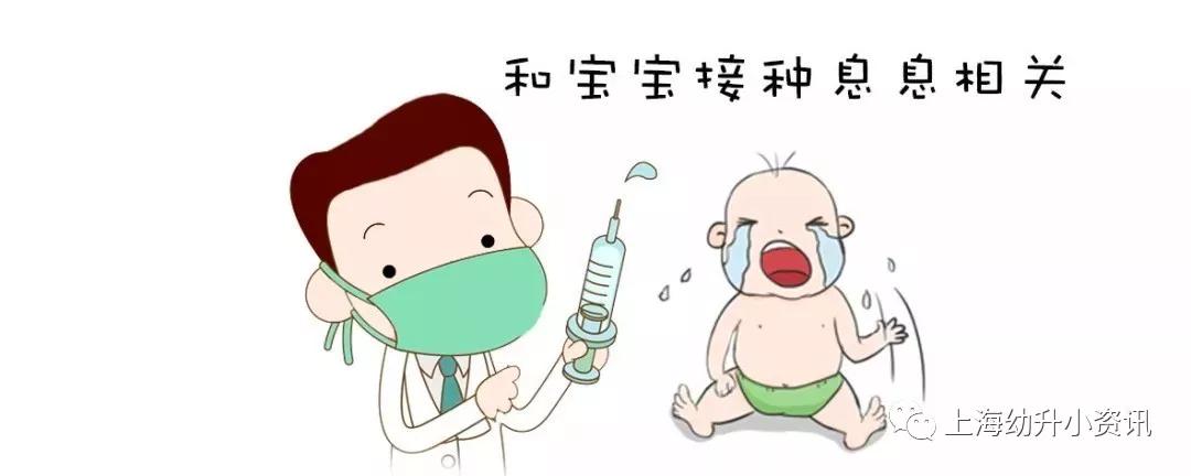 小学入学儿童预防接种证明,儿童上学用的预防接种证