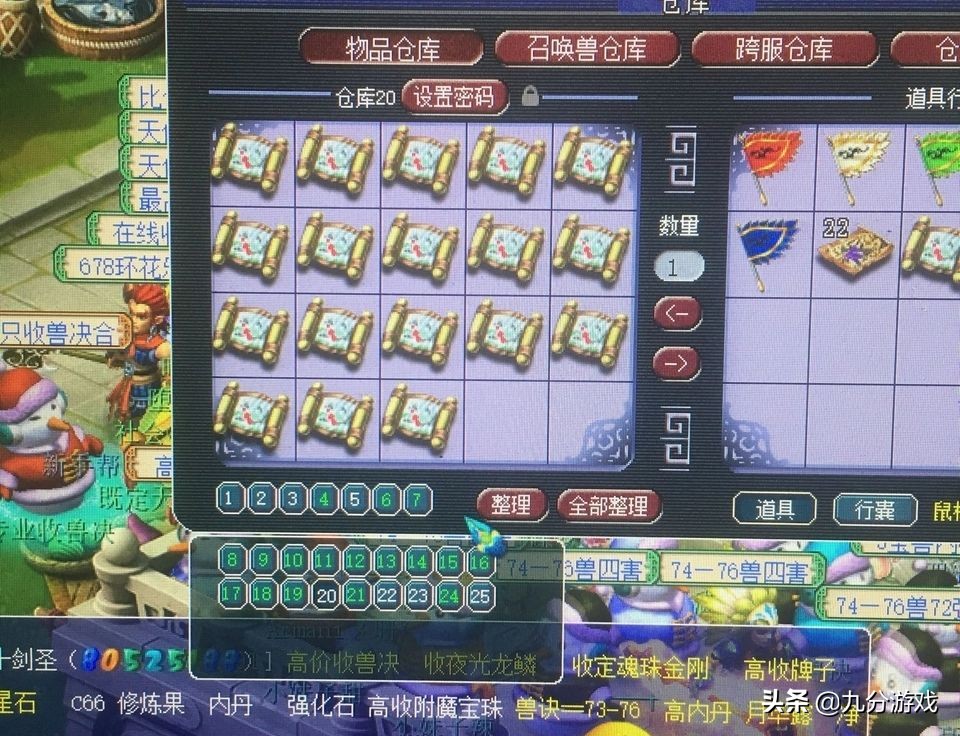 梦幻西游挖100张高级宝图总结,梦幻西游挖1000张宝图收益