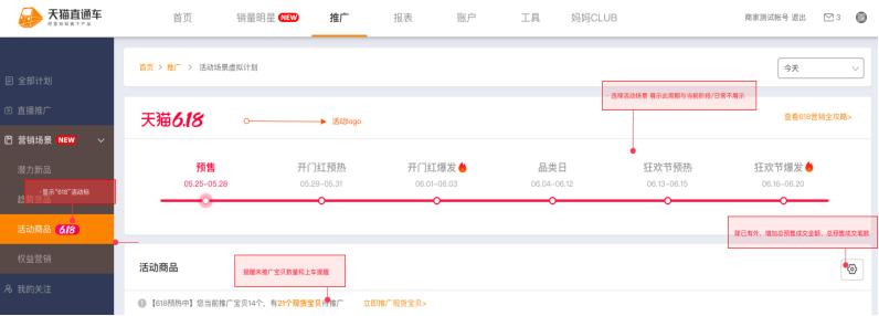 京东618活动玩法,618运营玩法
