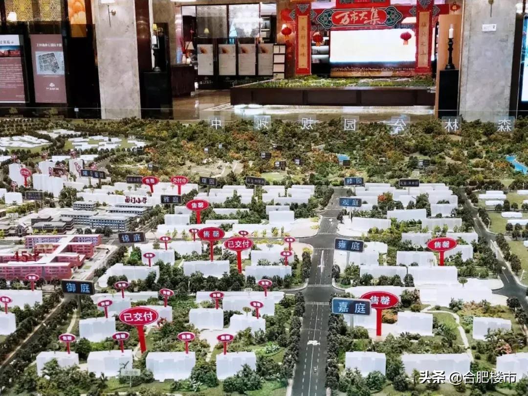 合肥新盘性价比高的学区房,合肥刚需低价盘