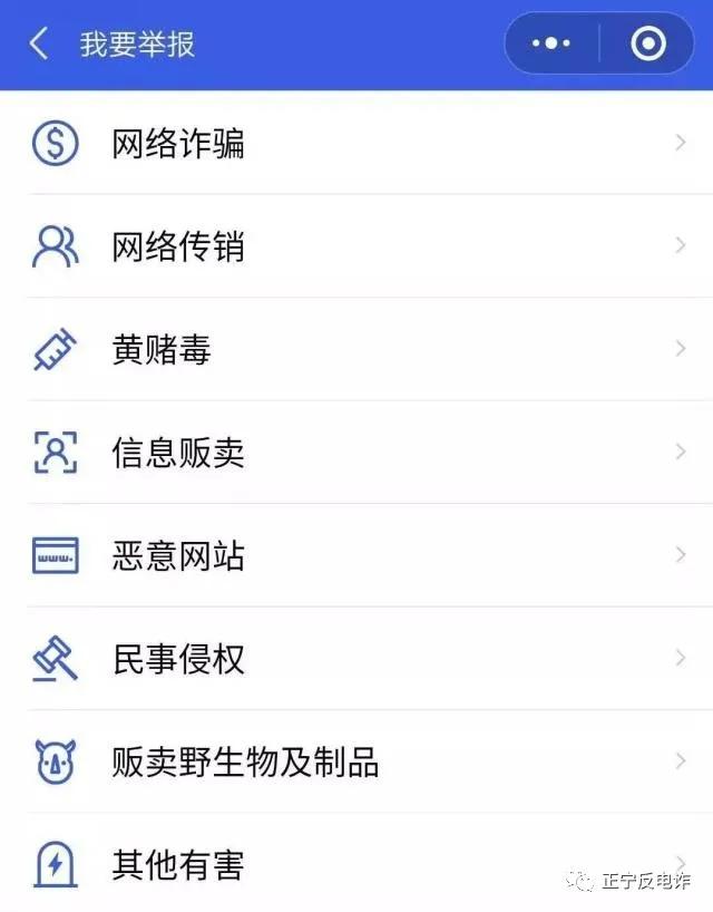 微信诈骗十大套路,微信新型诈骗手段