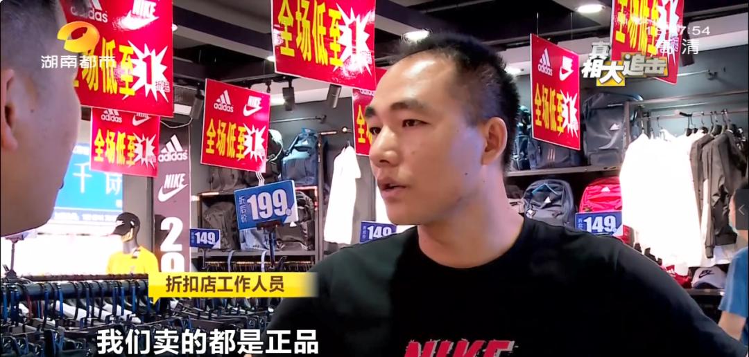 男子买鞋两双打折与实际不符,卖假耐克鞋的处罚标准
