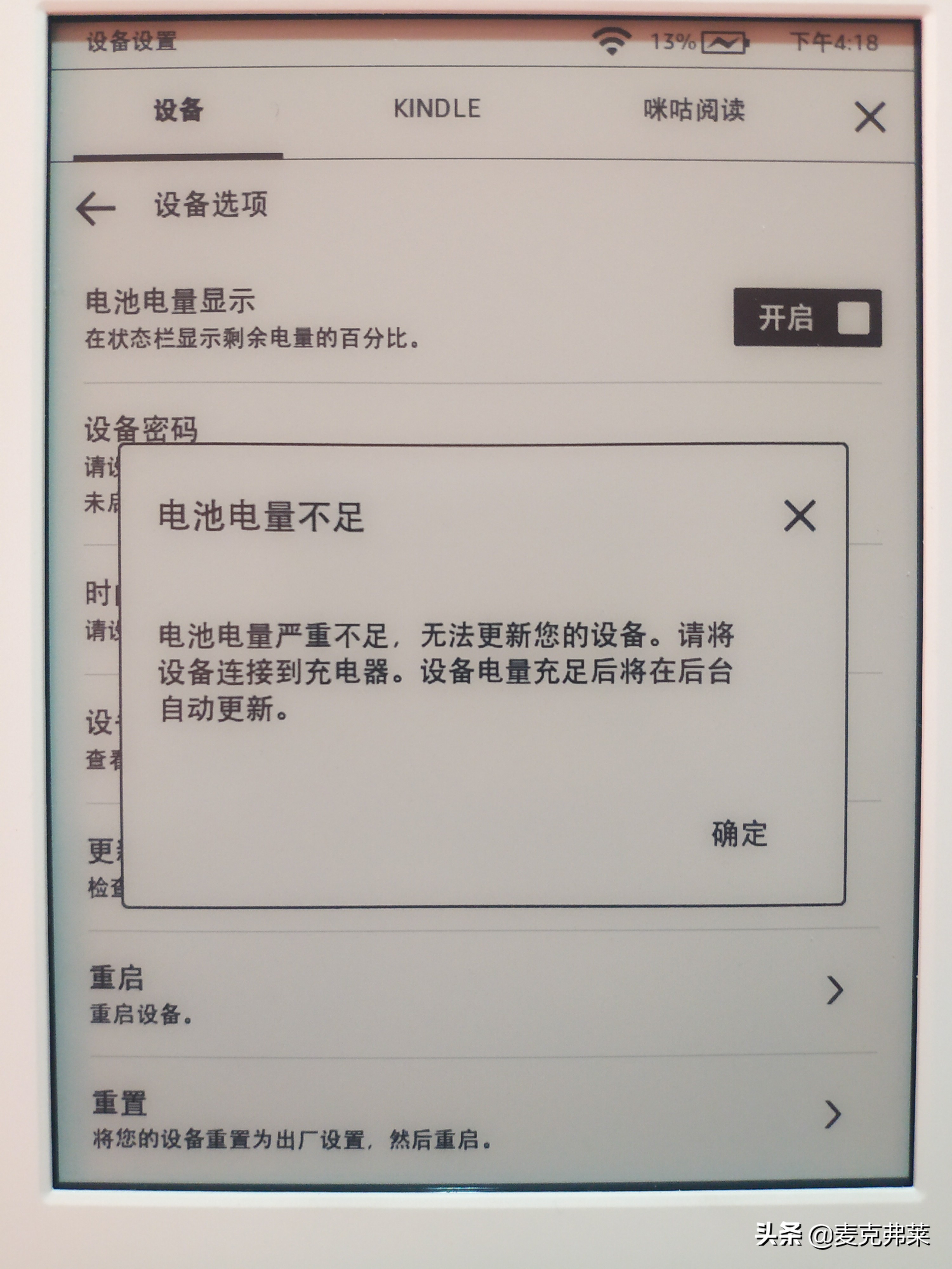 kindle咪咕版拆解,kindle咪咕版系统好用么