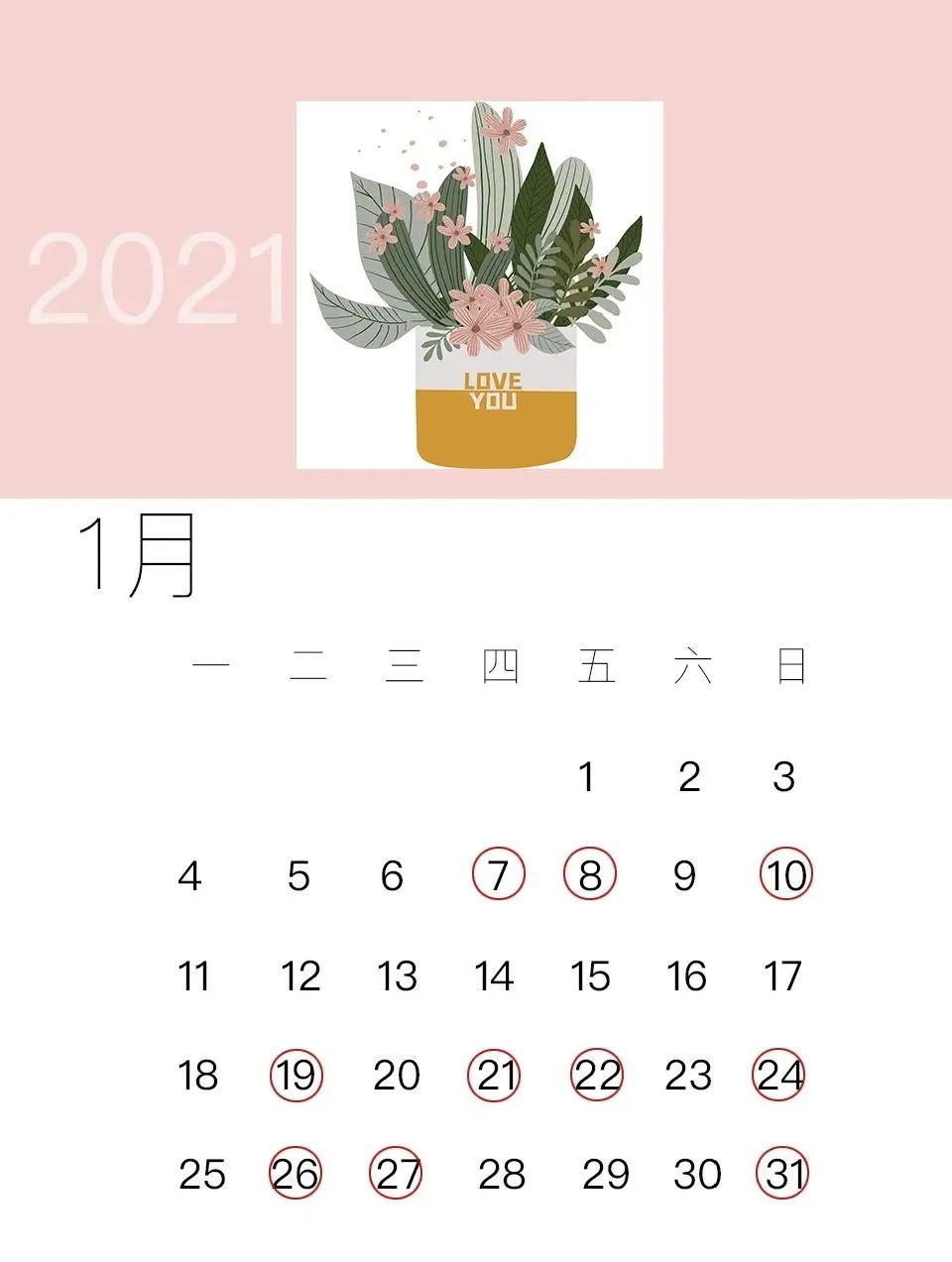 婚礼吉日日历2023,2021婚礼黄道吉日一览表大全