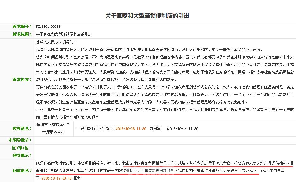 福州宜家盛大开业！回顾那段“骇人听闻”的选址奔波路