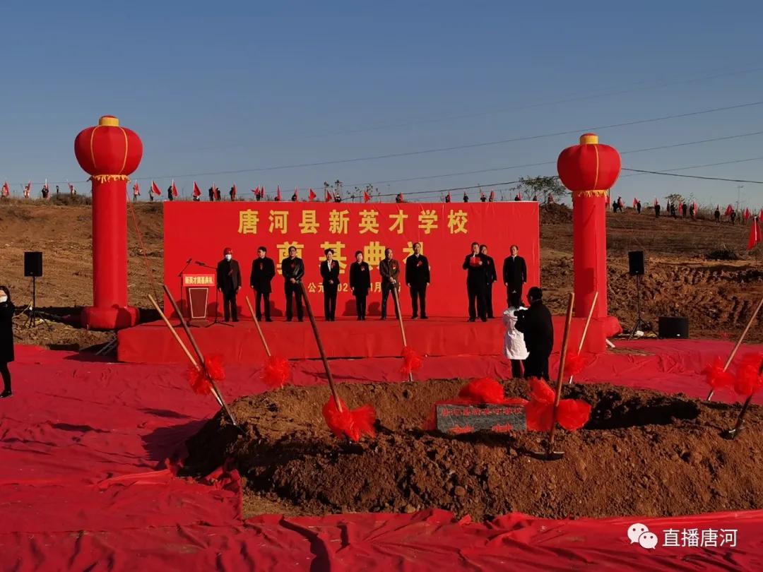 南阳唐河新英才高中,唐河新英才高中校区