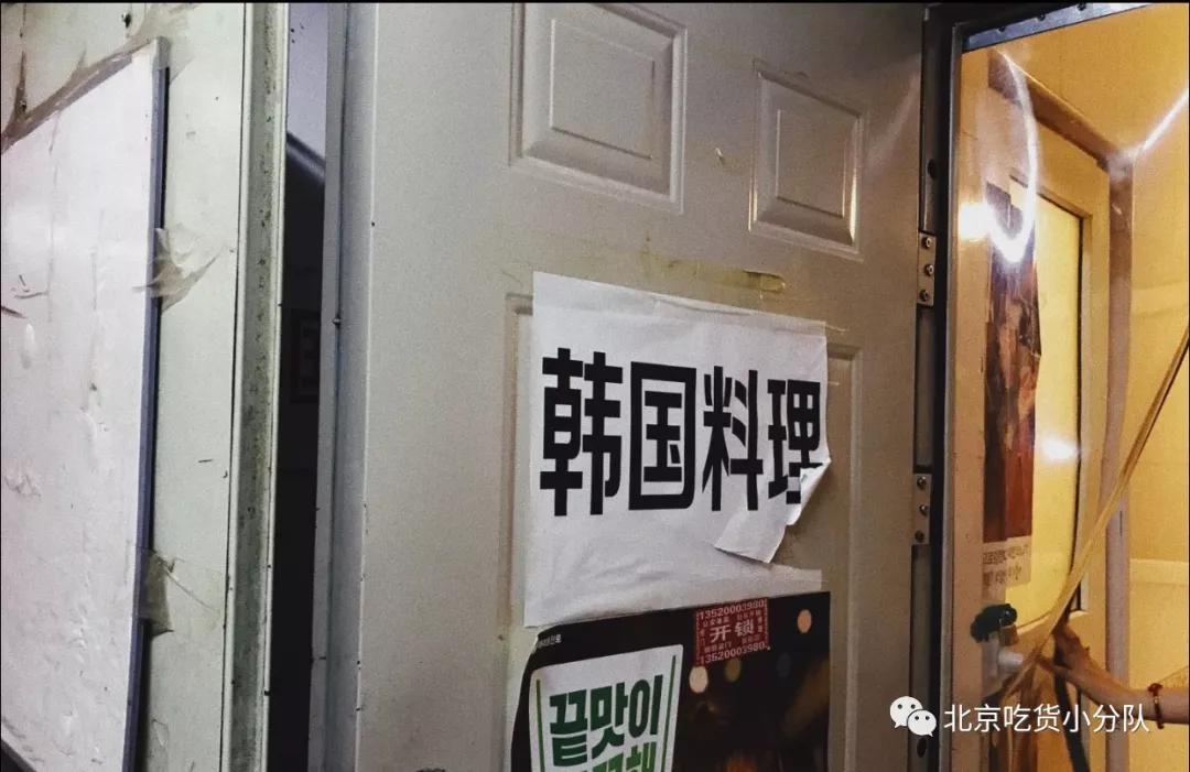 南京超火韩餐,三里屯上菜韩餐