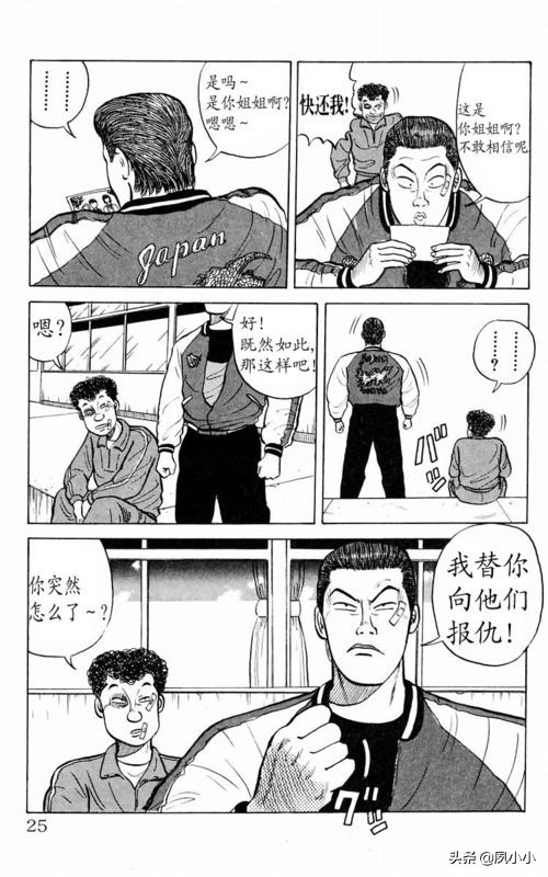 热血高校1完整版电影解说,热血高校1-6全集