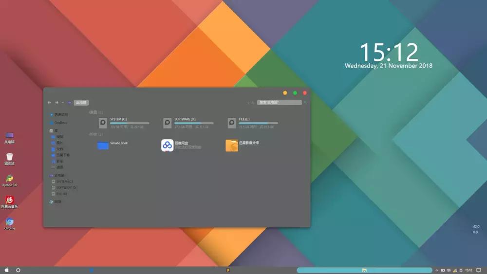 桌面美化教程windows10,windows10桌面美化