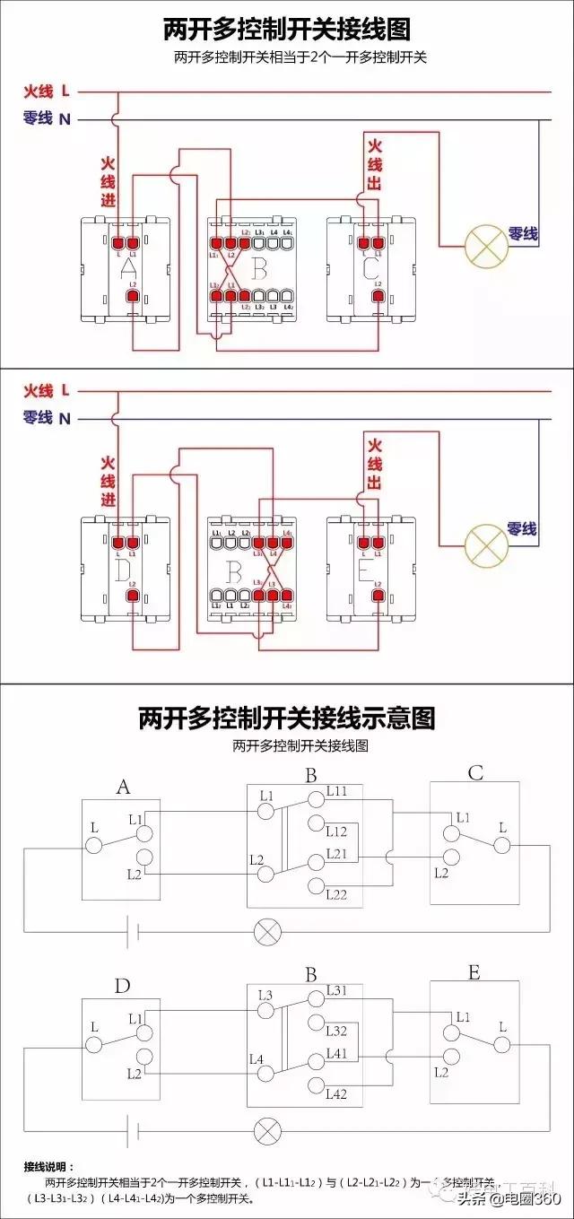 三位双控当单控用接线图,四控单开多控接线图