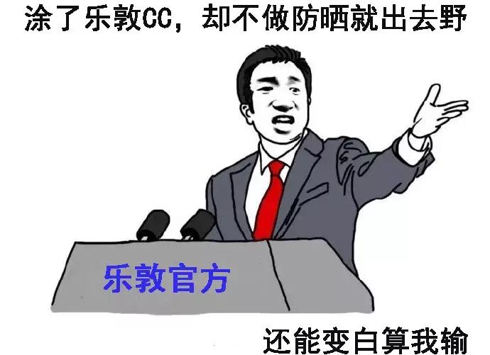 乐敦假货是真的吗,乐敦假货可靠吗