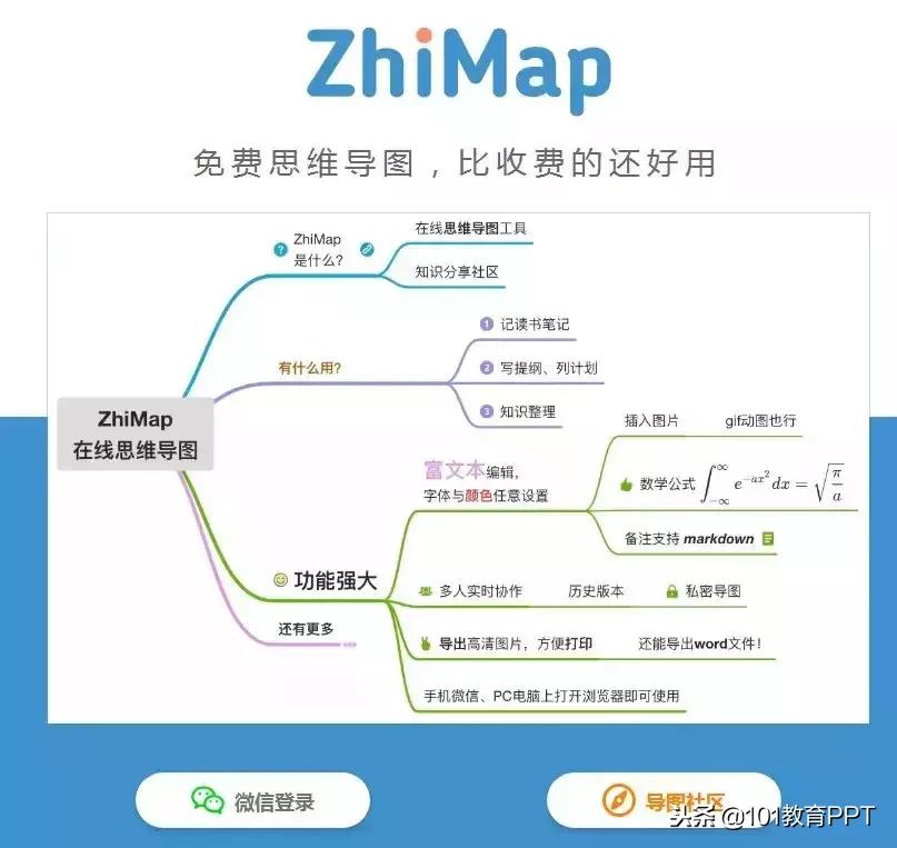 爱玩手机的老师才是“大神”！用手机掌控课堂的秘诀在此……