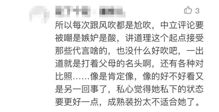 欧阳娜娜逃过网课吗,欧阳娜娜2019发生的事
